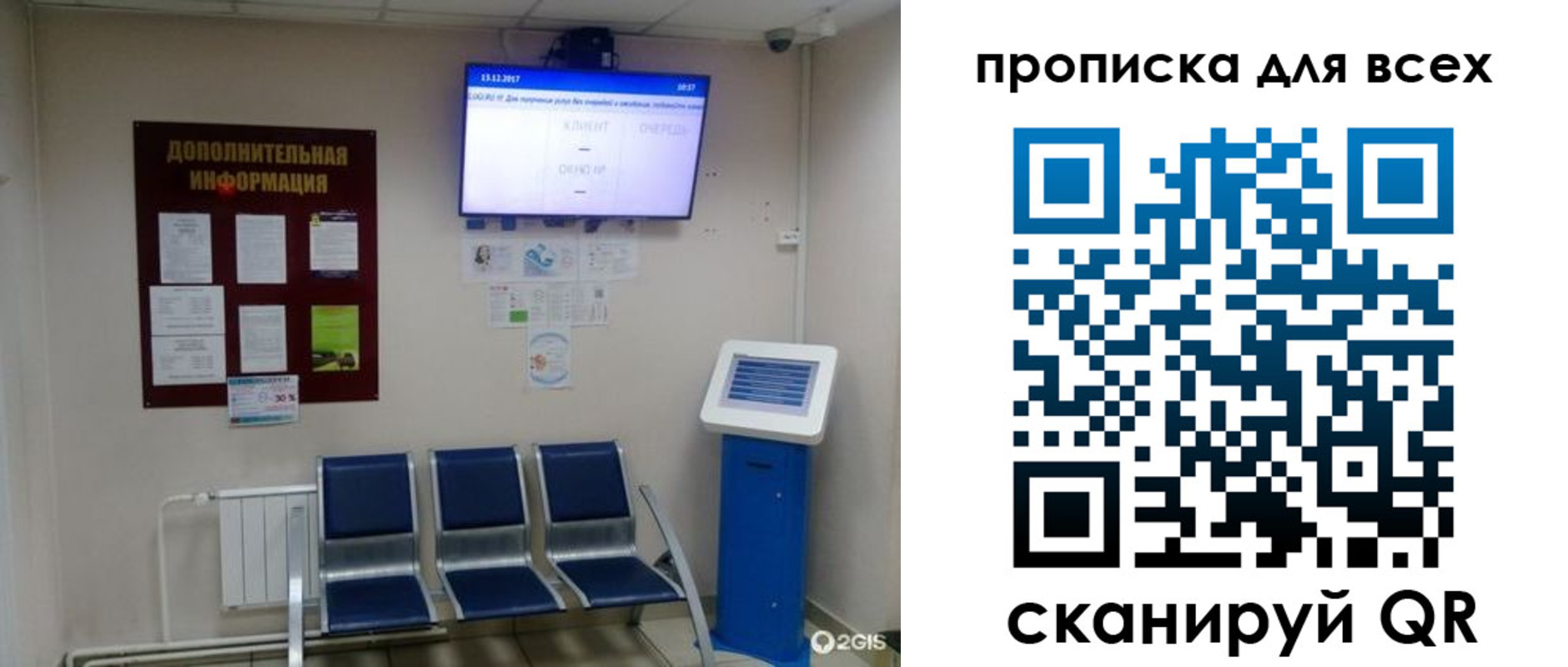 прописка ребенка в Вичуге