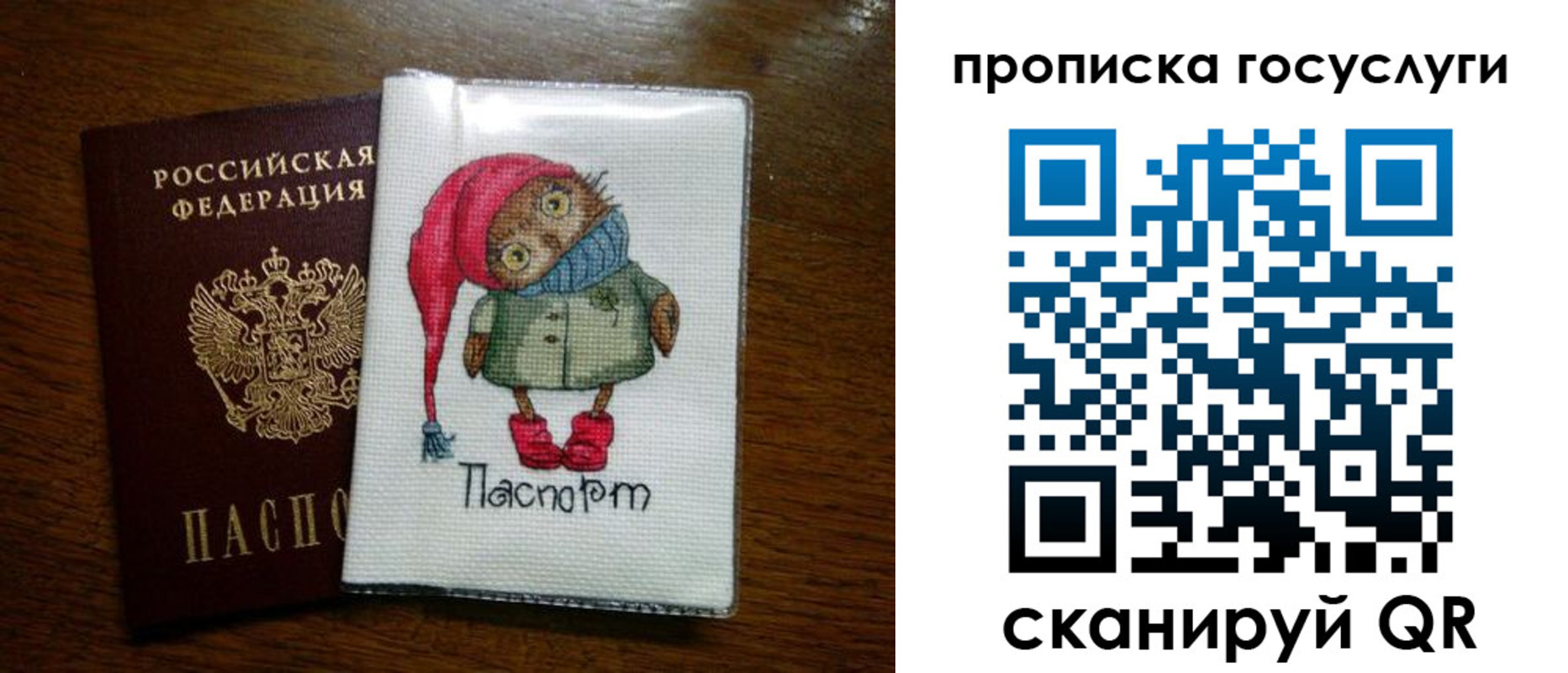 временная регистрация для всех в Вичуге