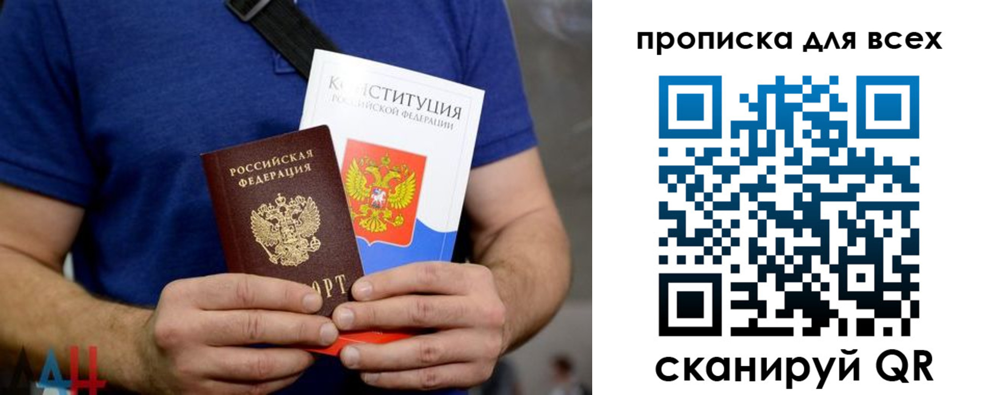 прописка штамп в Вичуге