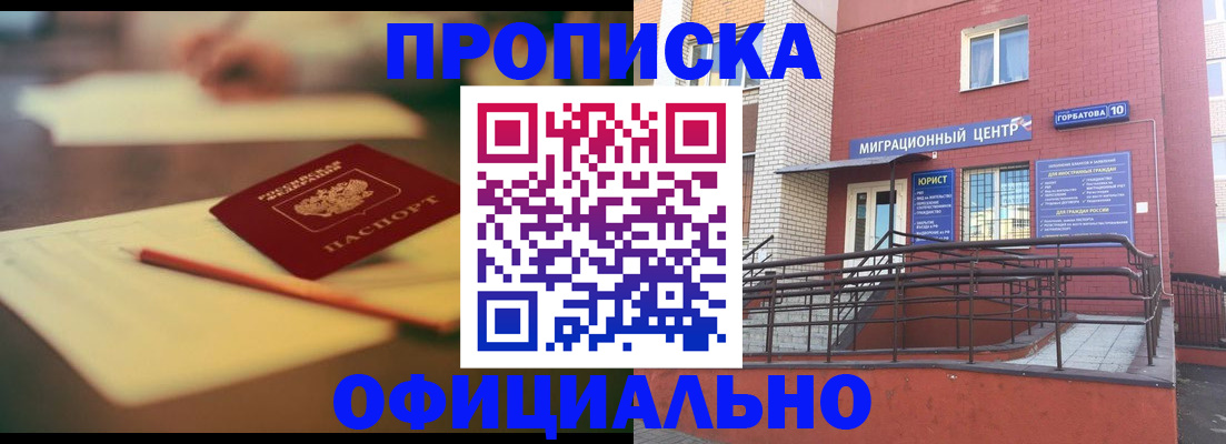 временная регистрация для всех в Вичуге