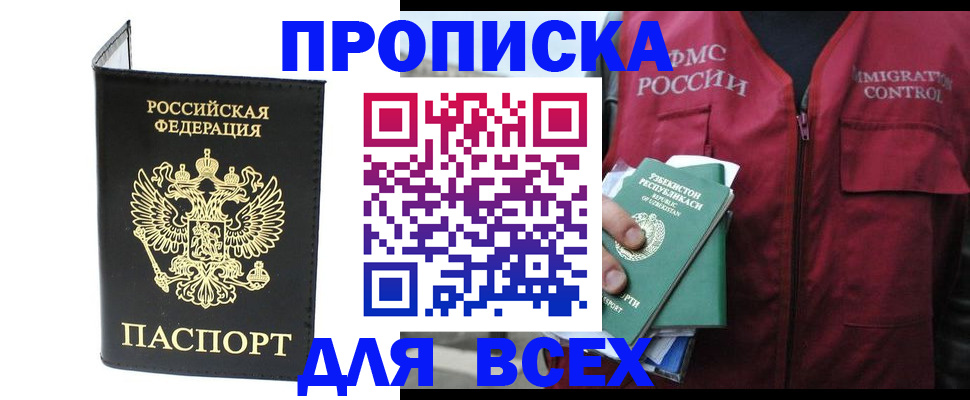 прописка иностранных граждан в Вичуге