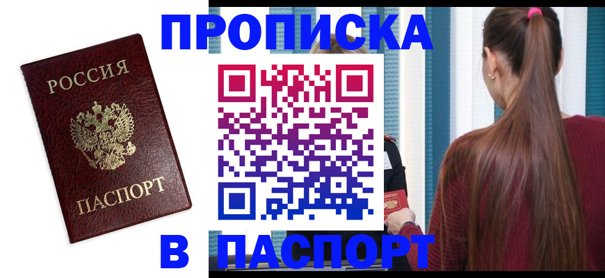 где прописаться в Вичуге