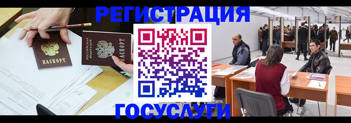 временная регистрация гарантия в Вичуге